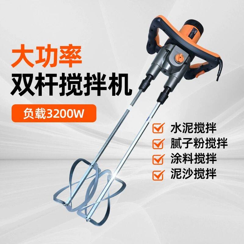 博来 R6203双杆搅拌机工业级大功率电动电钻油漆腻子粉涂料水泥