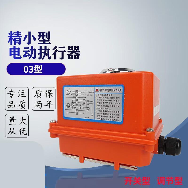 小型电动塑料执行器阀门/