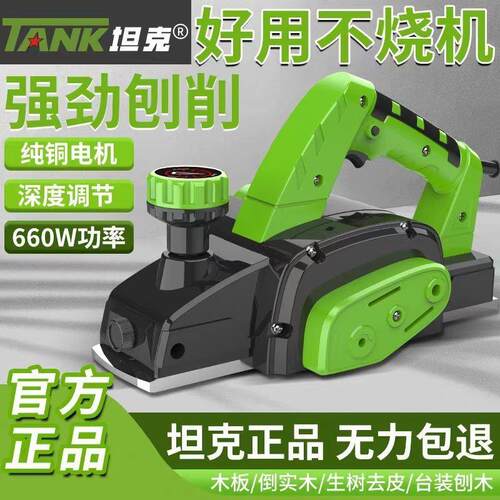 坦克电刨手持式木工刨家