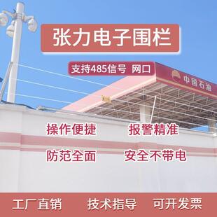 张力电子围栏系统幼儿园学校周界入侵拉力值报警防攀爬源头厂家