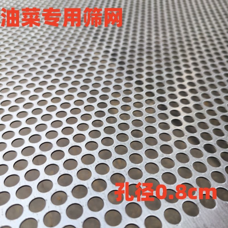 沃得锐龙久保田雷沃履带收割机油菜筛网菜籽底筛网振动筛筛网
