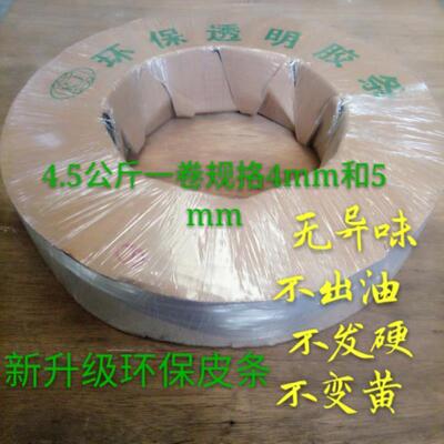 移门胶条透明牛筋特软5