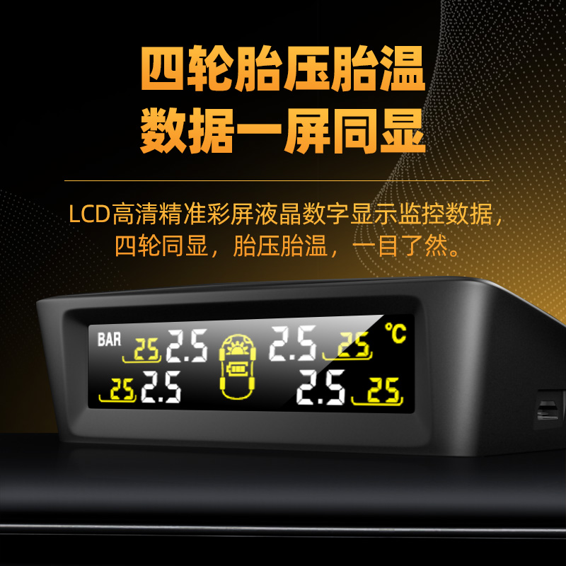 马牌胎压监测器通用汽车轮胎检测仪太阳能高精度O数显TPMS无线内