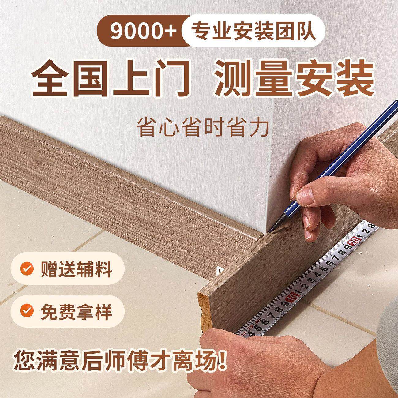 实木踢脚线木地板烤漆极