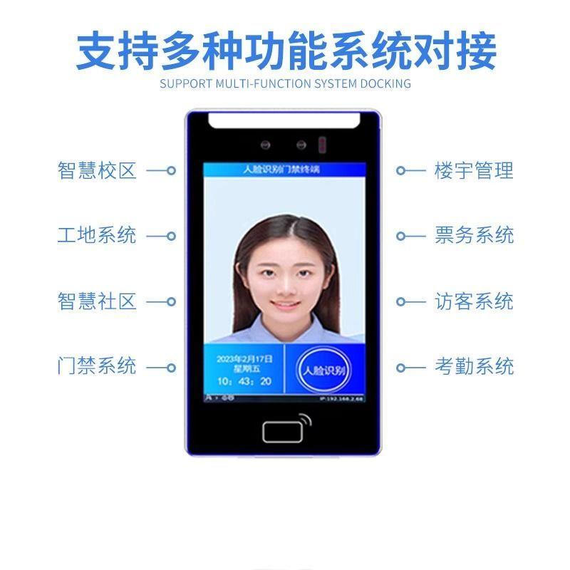 动态人脸识别考勤门禁一