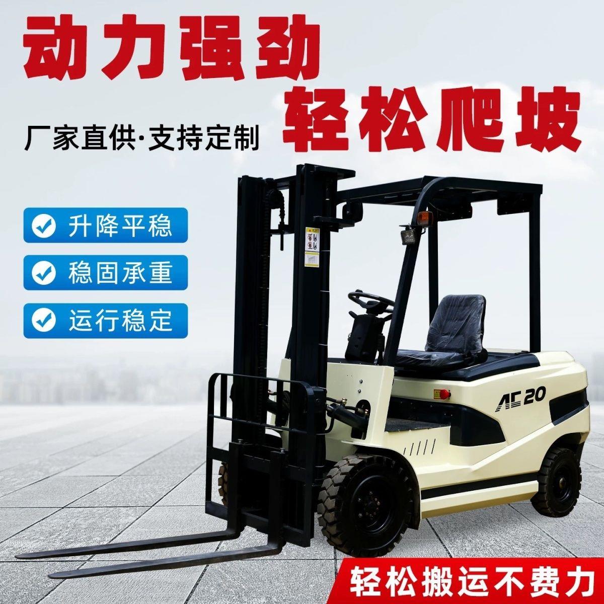 新能源电动四轮叉车3吨2
