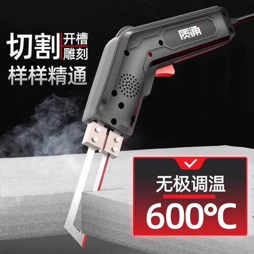 名匠电热切割刀珍珠棉海