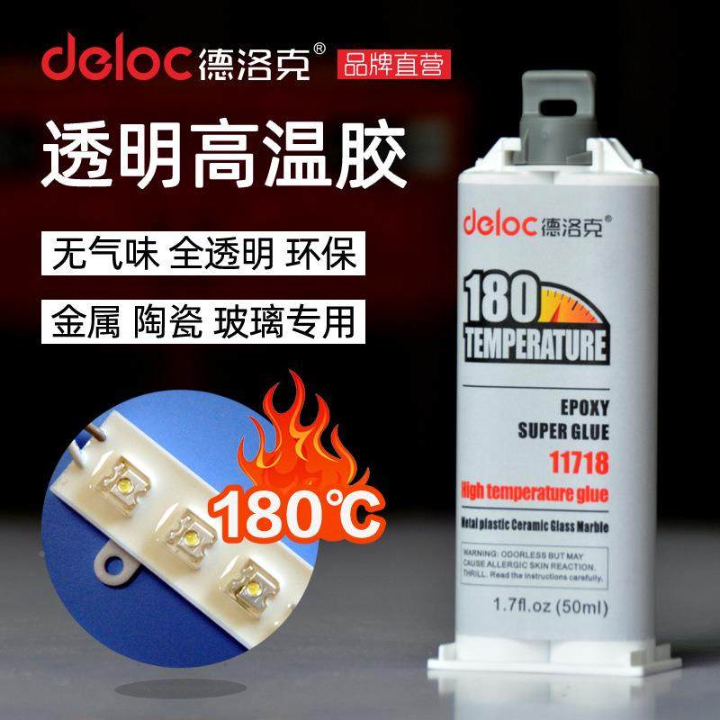 德洛克耐高环氧树脂AB11728粘胶水强力接铸铝钢陶瓷木材塑铁料粘,工业油品/胶粘/化学/实验室用品,胶粘剂/胶水,淘宝优惠券,粉丝福利购,淘宝优惠卷