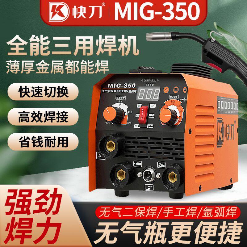 二保焊无气仿手持激光焊家用小型全套220V电焊机氩弧焊