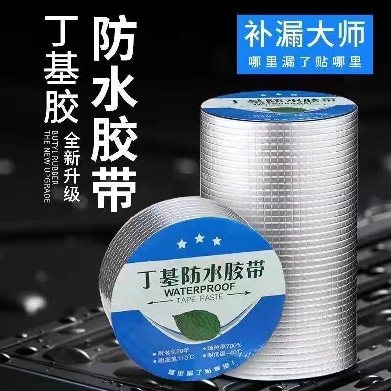 强力超加厚丁基胶带彩钢