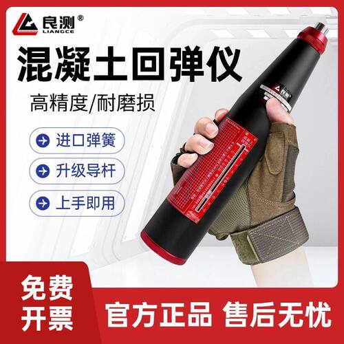 良测中回混凝土回弹仪高精度数显一体式回弹仪砂浆砖抗压强度检测