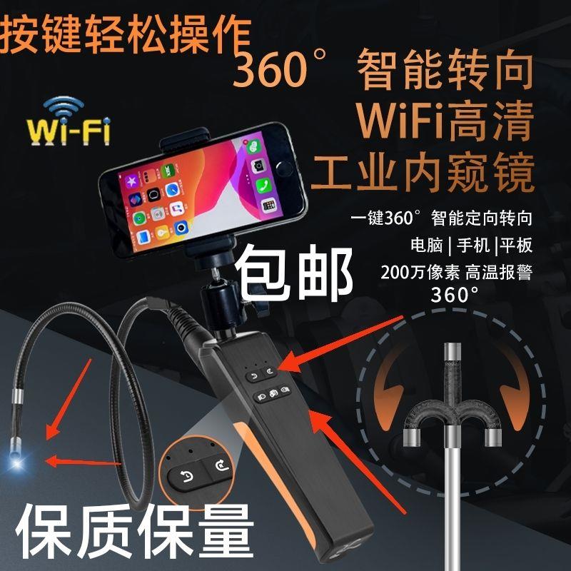 新款手机内窥镜防水管