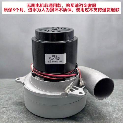 工业吸尘器无刷电机总成超高速强大功率吸料机洗地机配件220V 24V - 封面