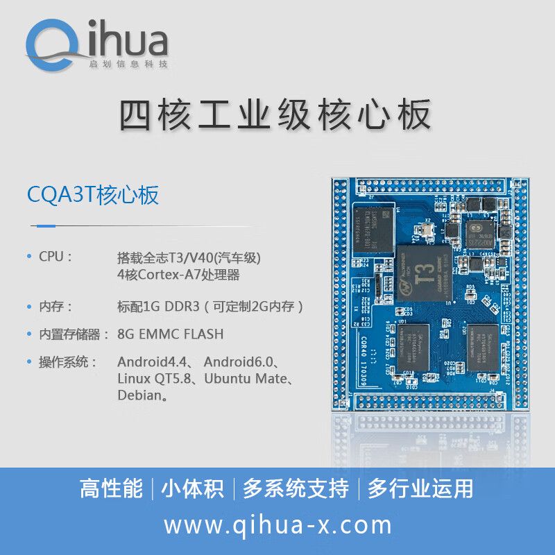 定制全志T3/V40/A40I四核开发板支持Android/Linux/Ubuntu代替A20