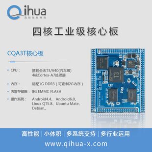 定制全志T3/V40/A40I四核开发板支持Android/Linux/Ubuntu代替A20