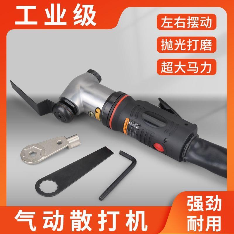台湾顶鹏气动刮刀超声波
