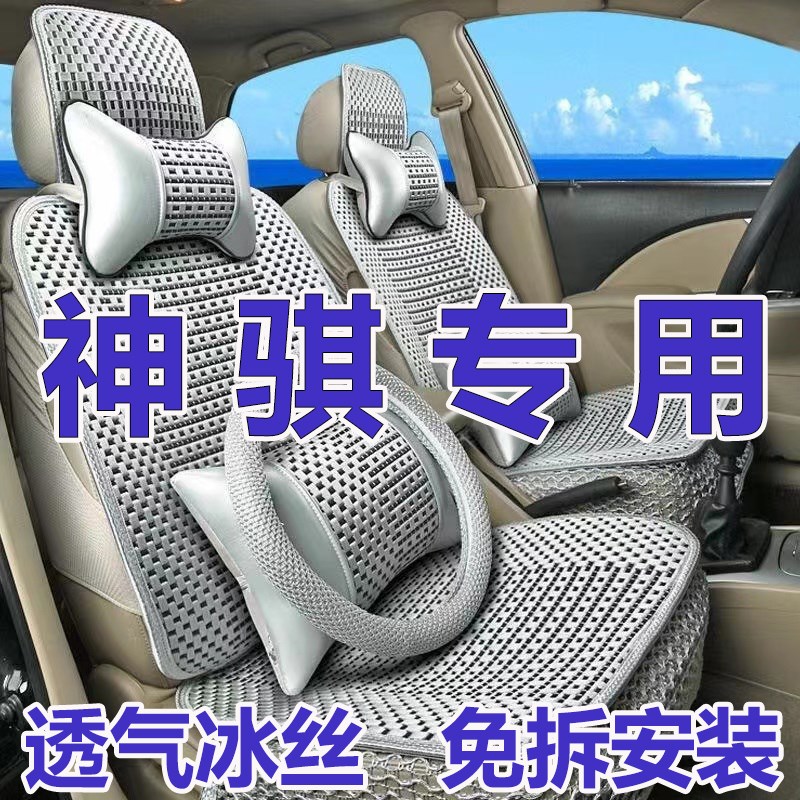 新款长安神骐座g套PLUS/T30T20T10专用全包双排小货车冰丝坐垫改