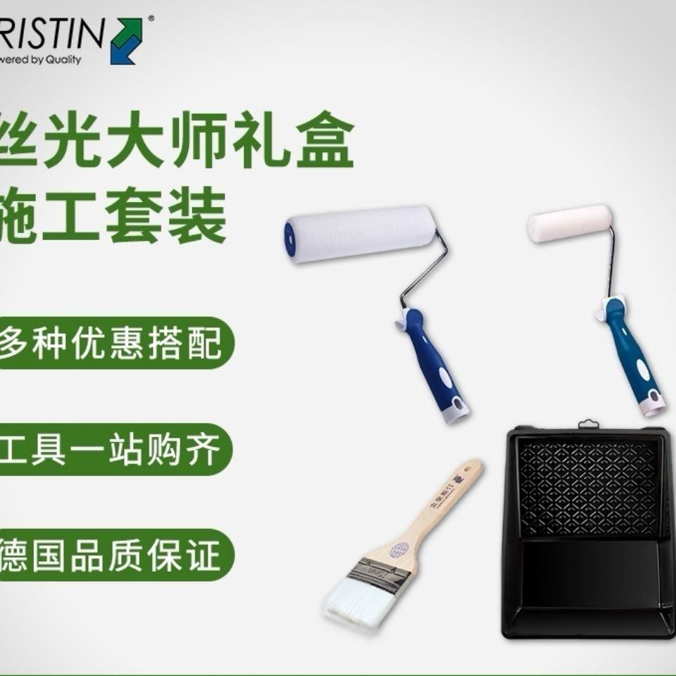 德国克里斯汀全新丝光大