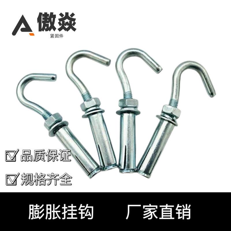 膨胀螺丝挂钩镀锌碳钢吊