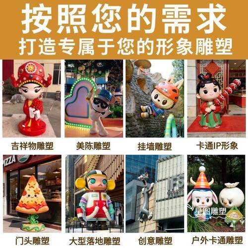 大型玻璃钢卡通公仔雕塑