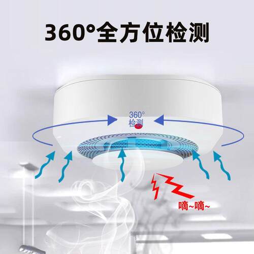 智能无线烟感应消防专用