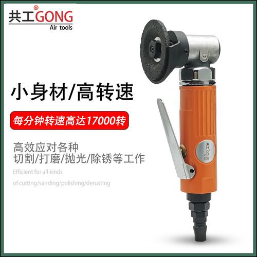 气动角磨机2寸打磨机小型手持切割机50mm砂轮迷你抛光磨光机