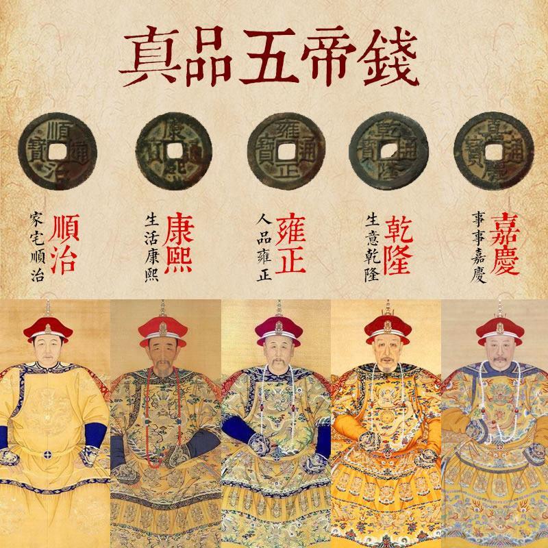 真品五帝钱挂件黄铜六清