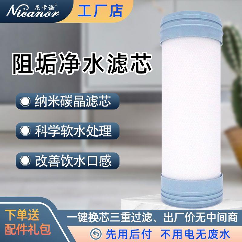 全屋除垢滤芯配件原厂前