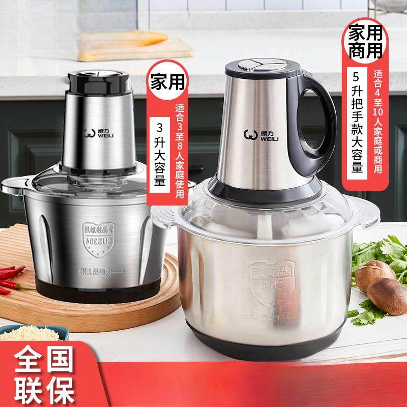 绞肉机家锈用商打肉馅不钢多功用能电蓉动料理器蒜【双档】碎菜绞,厨房电器,搅拌/料理机,淘宝优惠券,粉丝福利购,淘宝优惠卷