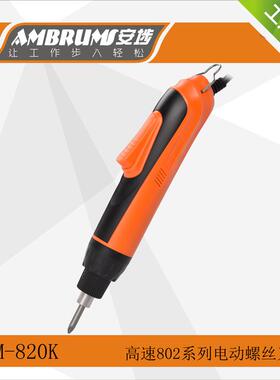 安埗20K高格801规电批大扭力S825K内620K六角6直插电动螺丝刀速起
