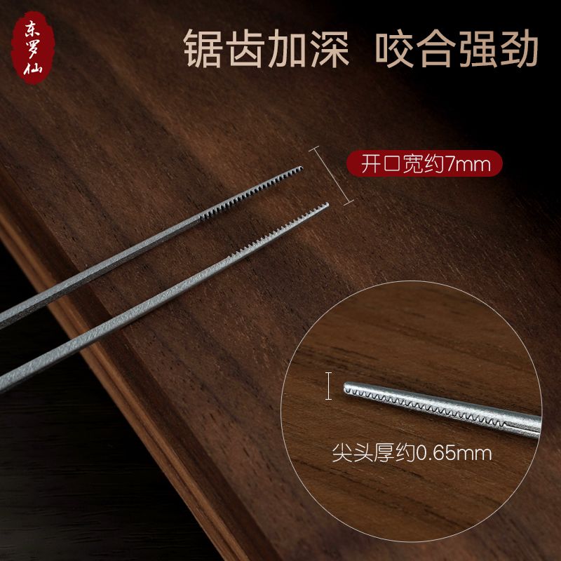 高端磨砂采耳镊子超细尖头16.5cm防滑鳄鱼齿技师专用工具掏耳夹子