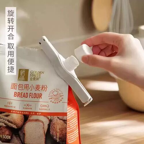 旋转开合便携食品封口夹