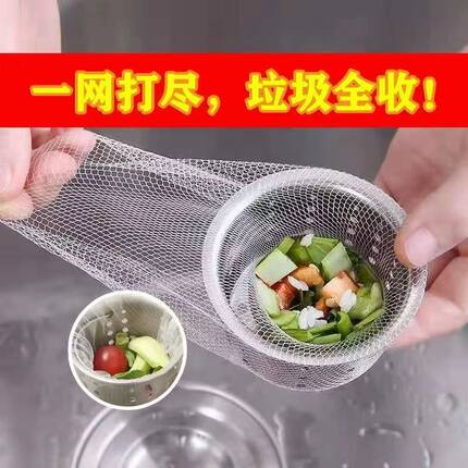 厨房水槽过滤网下水道排水口防堵一次性过滤袋洗碗池地漏网垃圾