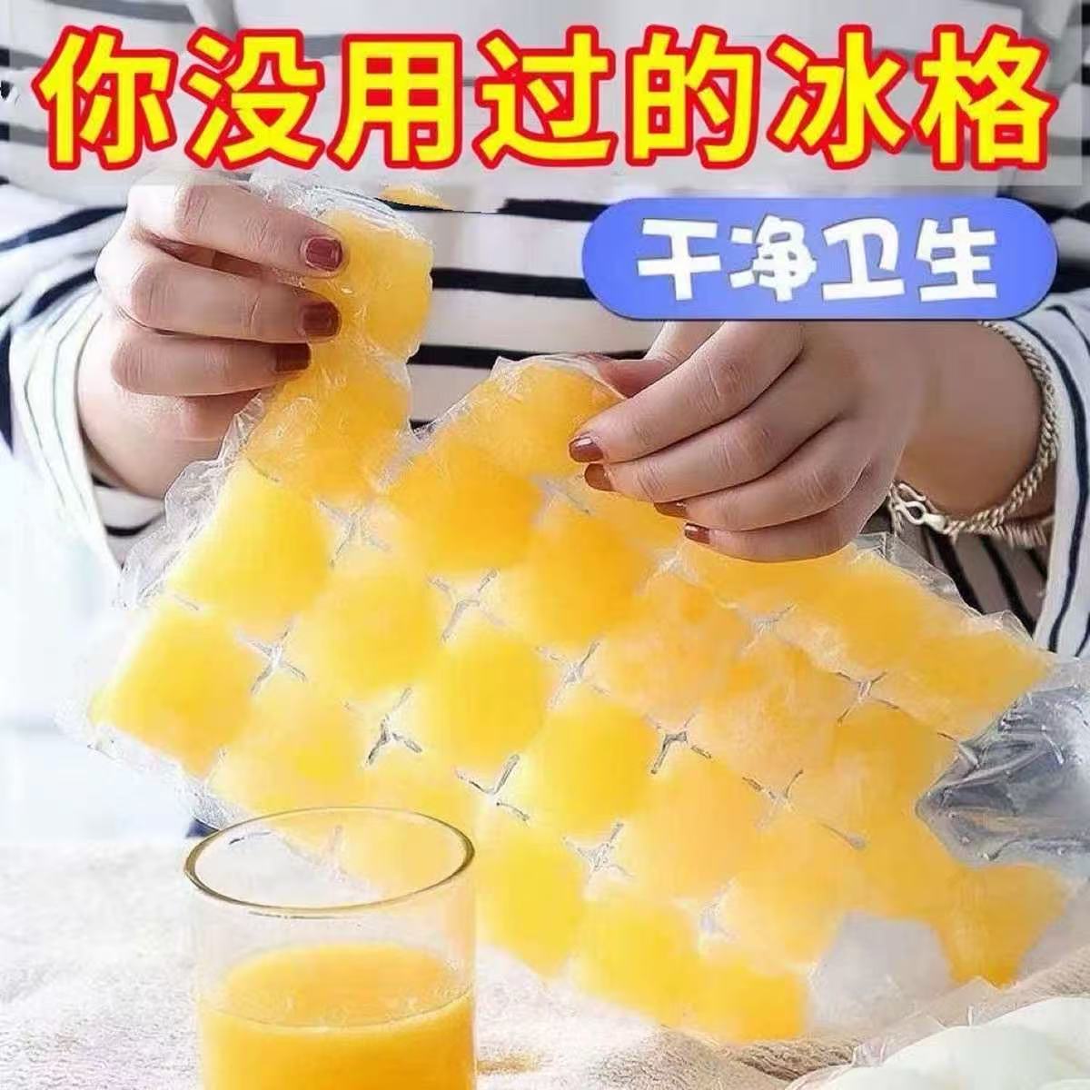 一次性冰格制冰袋10个装可撕密封自封口家用制冰模具干净卫生