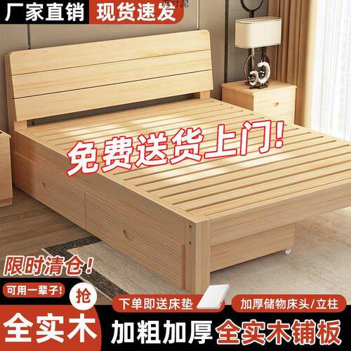 实木床家用1.米现代简约5储物双人床1NXK.8米板式出租房人床1架.2