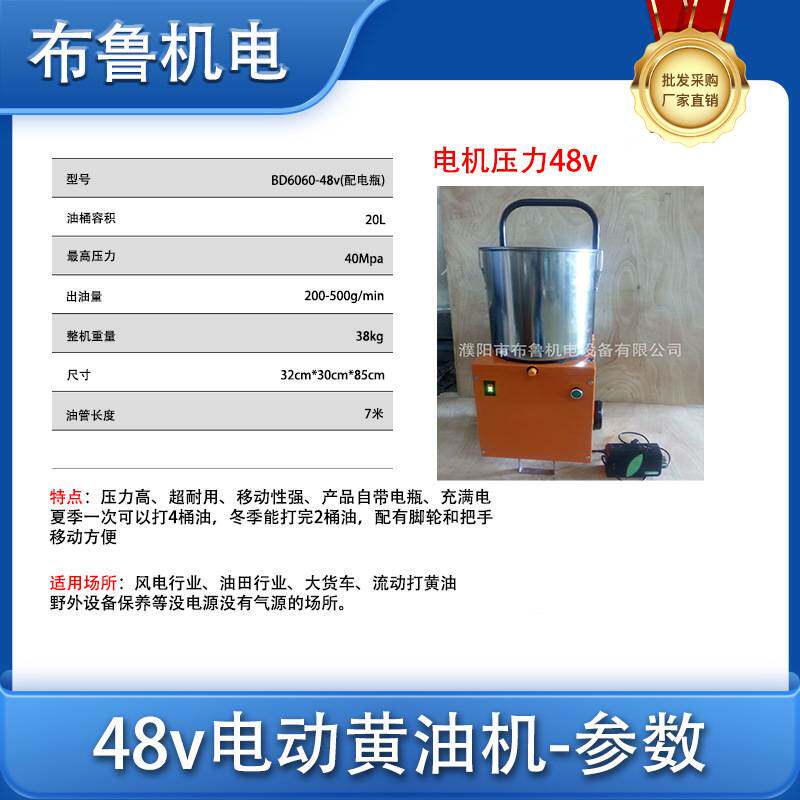 高压电动黄油机BD6060-220便携式风力发电配用电动注脂机现货直销