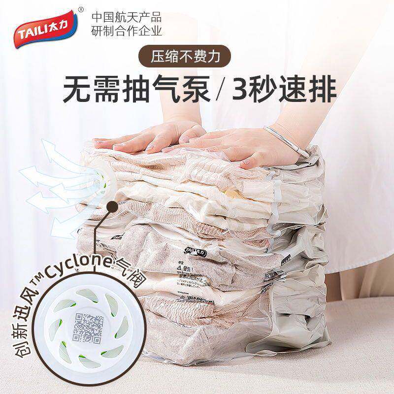 真免抽气空压缩袋用子无品牌/立体密封加厚衣被物衣服棉被家收纳