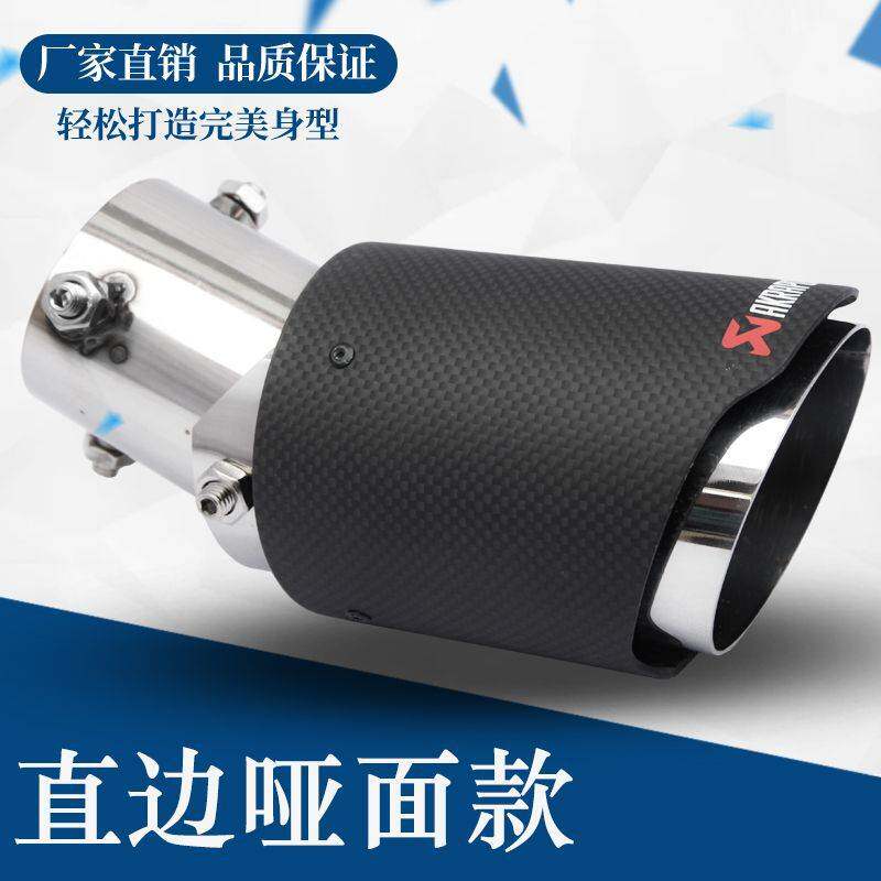 碳纤维尾喉下弯 多向可调节弯型尾喉 天蝎ak标 汽车排气尾管