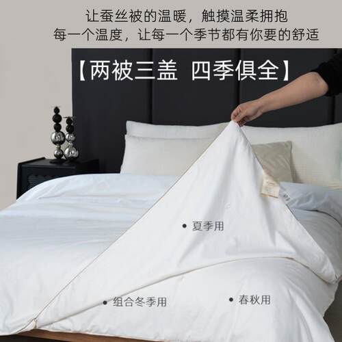 全宫棉贡缎提花蚕非遗纯手丝被手工双茧桑蚕丝二一子母合被被子被