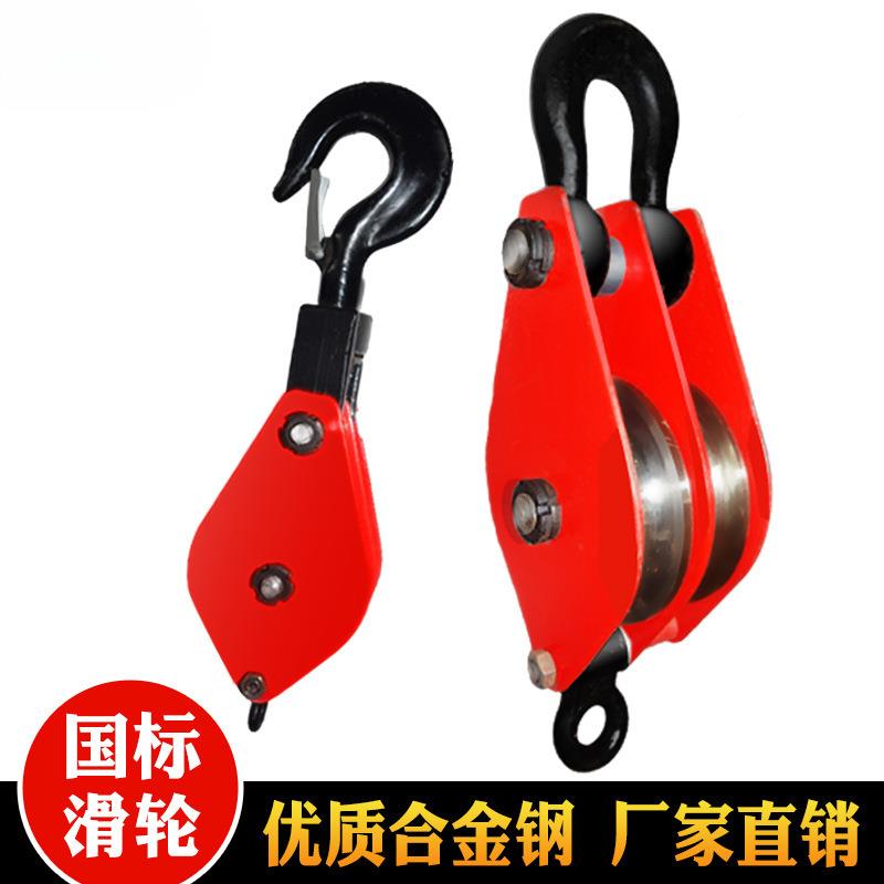 起重工双轮起重滑车动滑轮组吊环 975吊钩两轮起滑重具车5到20吨t