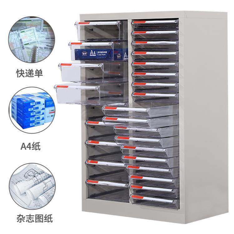 a4文件柜多收纳件柜抽零资料档案柜票具材料整理柜4抽屉G-465165