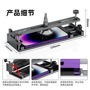 WL728触摸夹屏拆卸具手机器LCD屏幕-9分离无需加热拆卸夹具