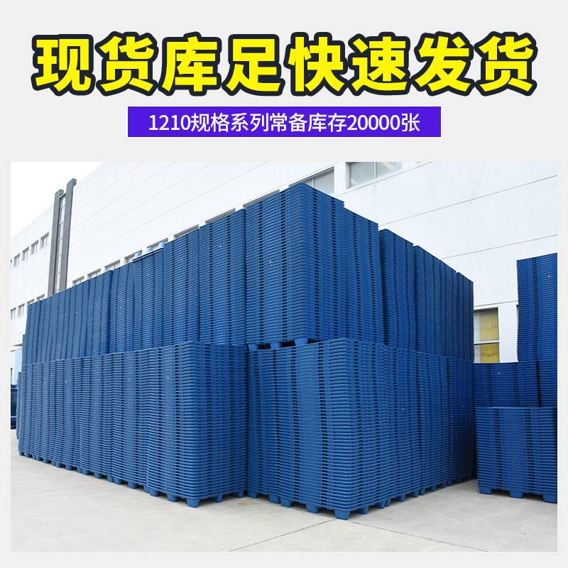 中卡吹塑九脚托盘一体成型加厚防滑工业周转重型卡板可嵌套塑料