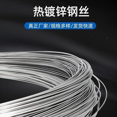 热88锌钢丝农业用防锈1号钢丝户外棚果树拉线用大热镀锌防镀锈钢4