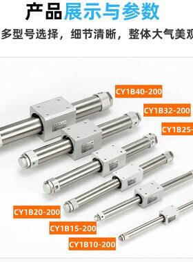 CY3B磁偶式无杆气缸CY1B25/32/40/50-150-200-250-300-400-1000H