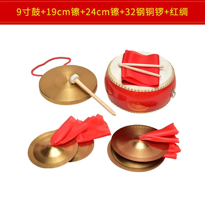 三句半道具套装儿童演出锣鼓镲全套铜锣年会表演敲锣打鼓乐器