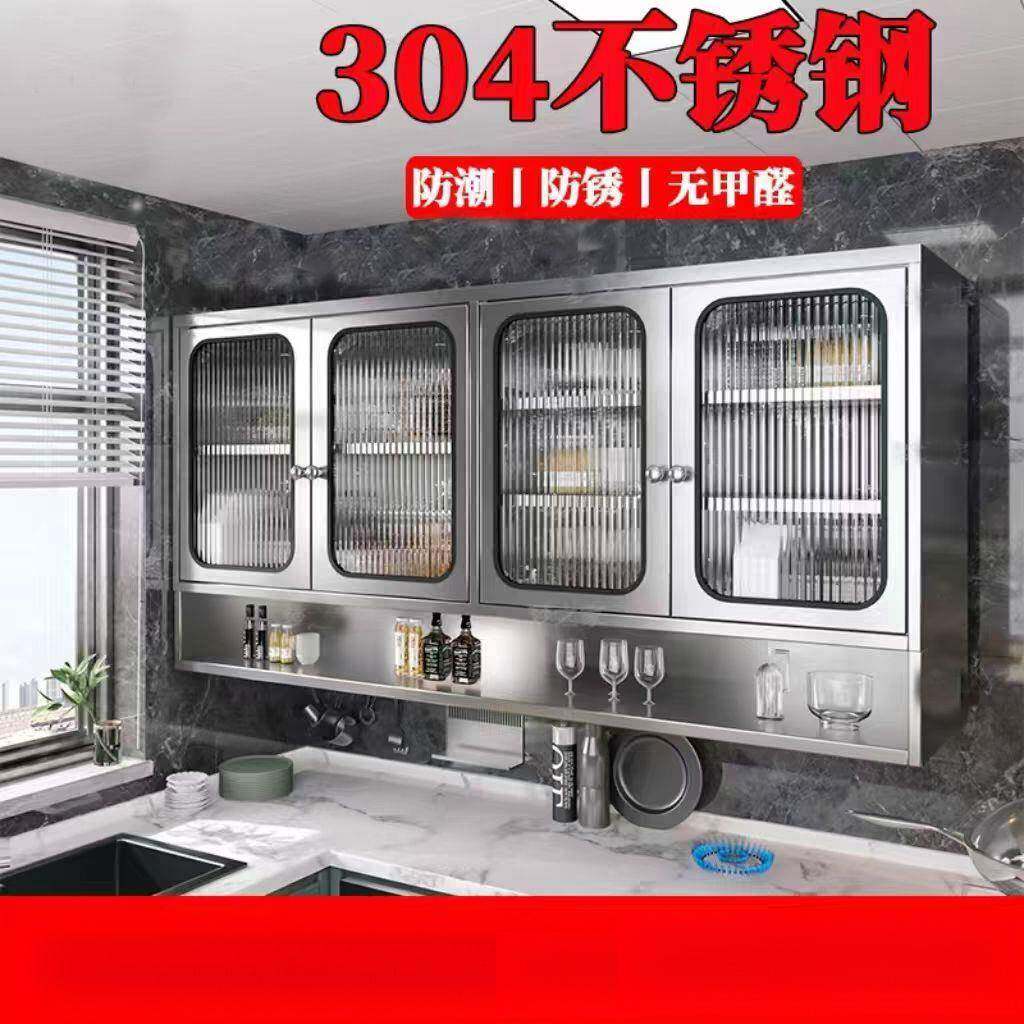 厚柜不锈加厨钢吊柜房壁挂式橱碗柜214阳台墙上储物柜浴室挂墙收