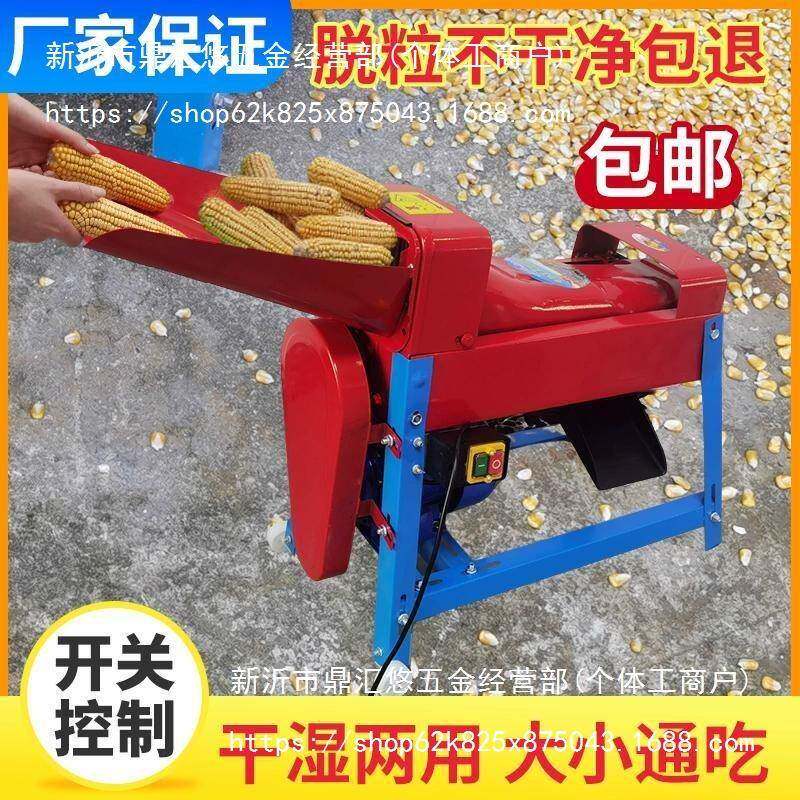 电动玉米脱粒机家用小型剥全打玉自米粒动机器包谷ACH器新款脱粒
