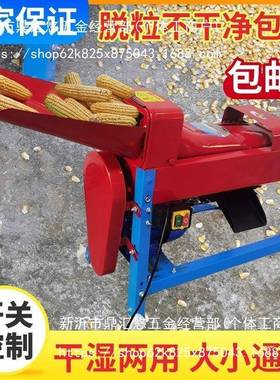 电动玉米脱粒机家用小型剥全打玉自米粒动机器包谷ACH器新款脱粒