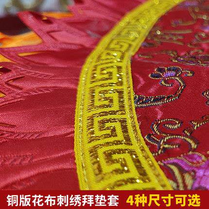 VP绸R拜垫套 家用圆古形跪拜垫子 九F7675H56套品莲花圆形换洗套